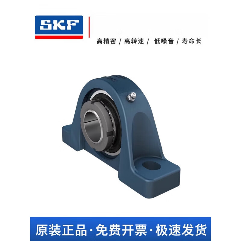 SKF带座轴承与带紧定套立式轴承座UKP205-210定制指南 性能优势与匹配建议
