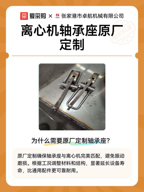 离心机轴承座原厂定制